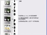 Turbo Photo中文版安装程序 v4.6图片1