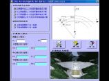 小湾电站双曲拱坝计算程序图片1