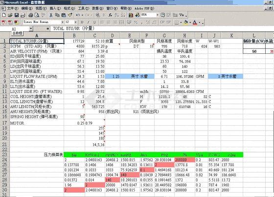 盘管数据和各类参数计算