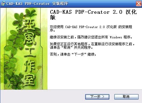 CAD-KAS PDF-Creator 2.0