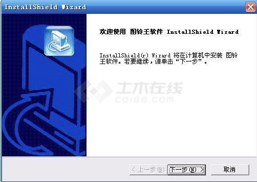 图铃王软件 3.01
