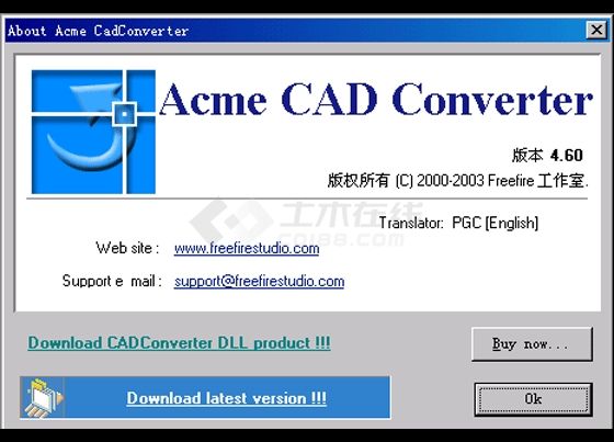 Acme CAD Converter 4.60汉化纯绿版