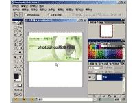 Photoshop视频教程（三）