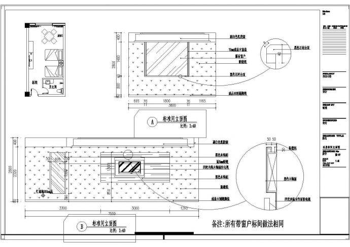 陕西某酒店室内装修设计方案图纸_图1