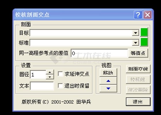 在CAD2004中自动生成剖面线的辅助软件