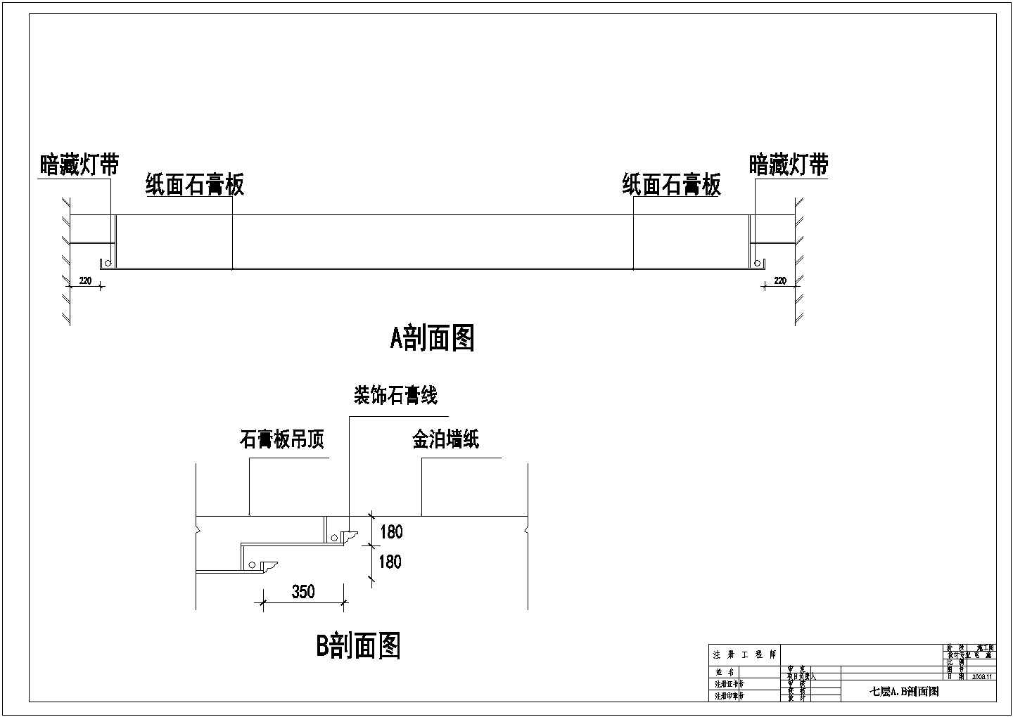 四川某八层商务宾馆装修施工图