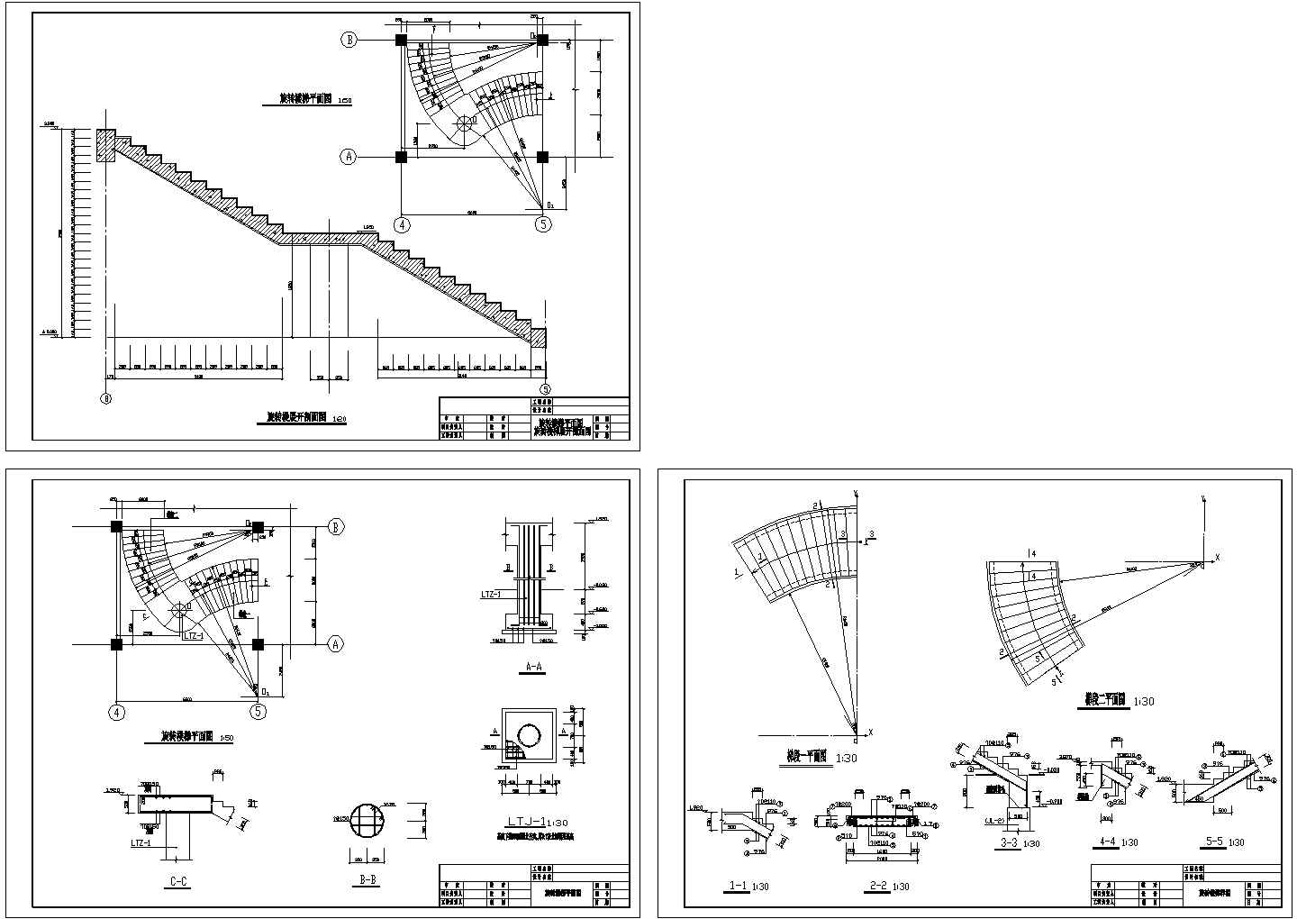 单层混凝土旋转楼梯施工cad图，共三张