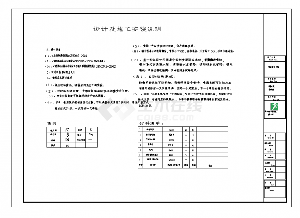 除尘喷枪设计CAD图纸-图一