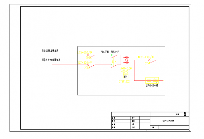 双电源切换CAD图纸_图1