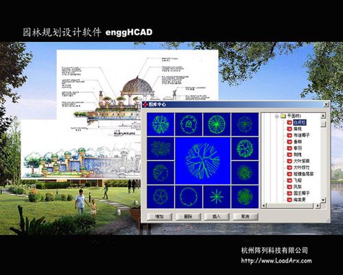 规划园林设计软件HCAD 4.5 特别版_图1