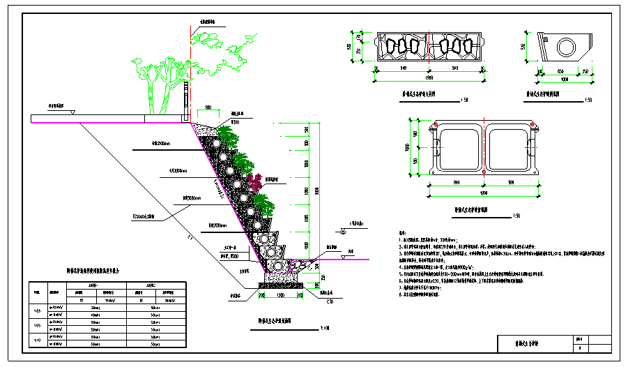 植草式护、鱼巢式护坡坡 生态护坡CAD图及图片