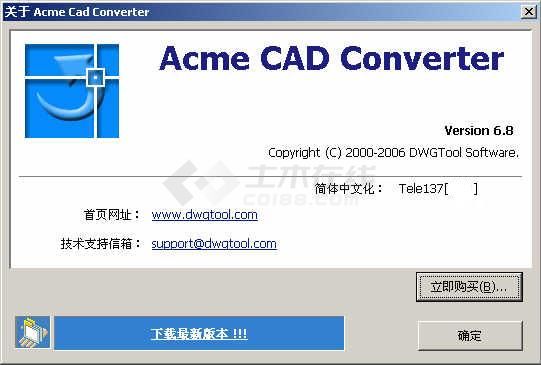 Acme CAD Converter V6.8 双语特别版