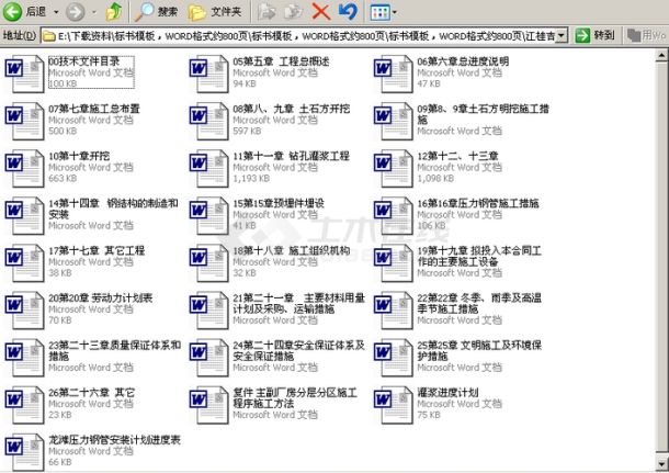 江桂吉龙滩水电站工程全部资料