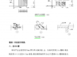 型钢卸料平台施工设计方案图片1