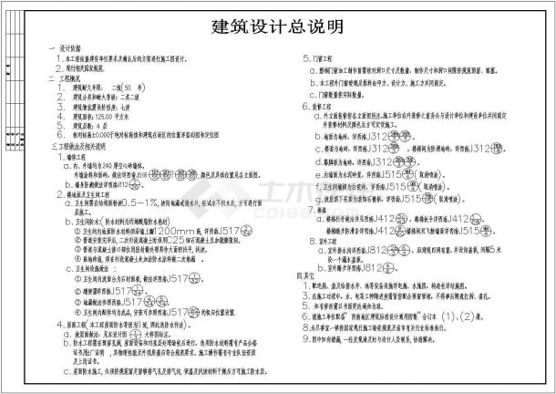 某地太平文化艺术园四层框架结构了望塔设计cad全套建筑施工图（含设计说明，含结构设计，含给排水设计，含电气设计）-图二