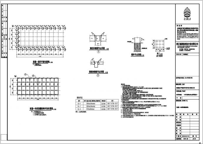 车库棚结构设计cad图纸_图1