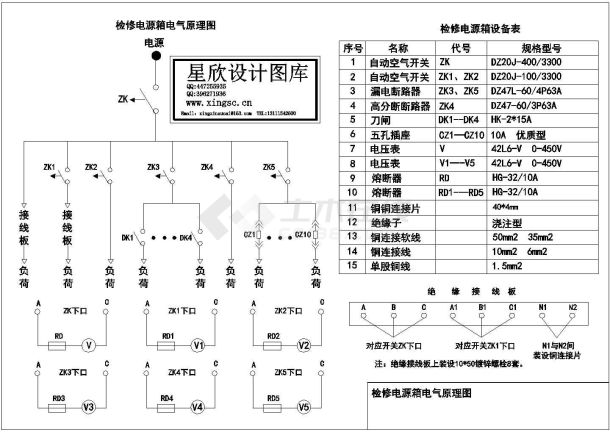 检修电源箱电气原理设计cad图纸-图一