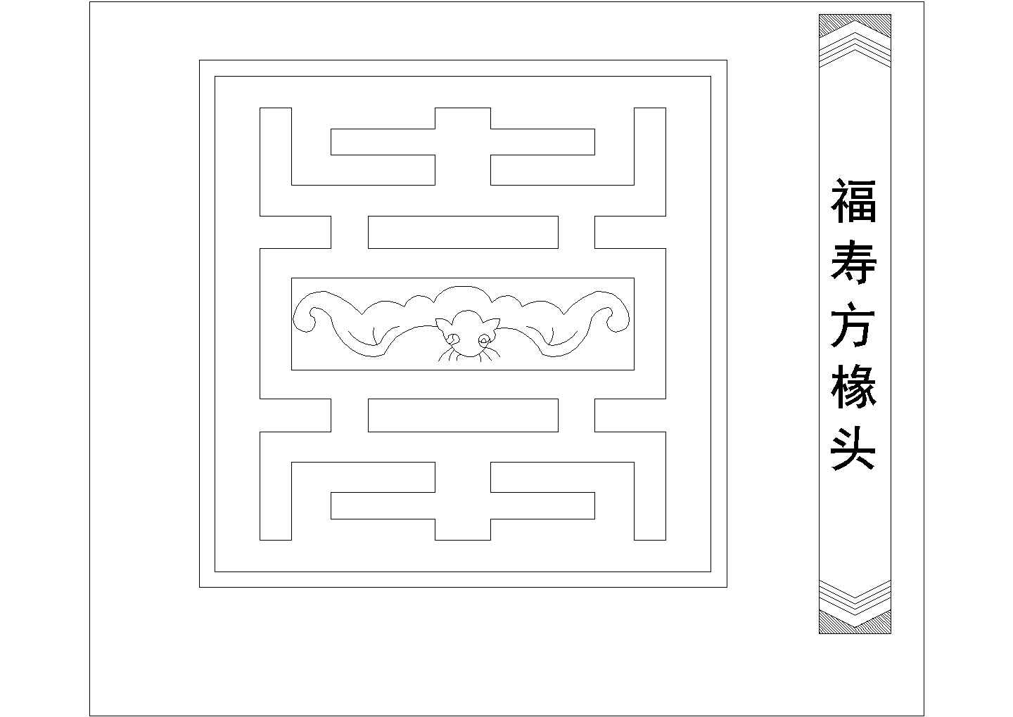 经典藻井图案（中式古典风格）四联设计cad施工大样图（甲级院设计）