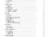 北京某科技实验楼施工组织设计（框剪结构,节能工程）文档图片1