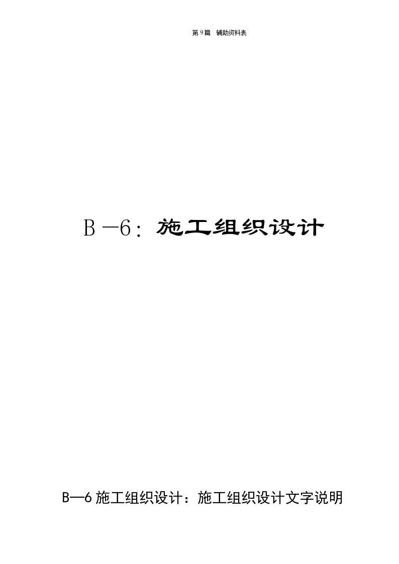 深圳市某大道燃气管道工程施工设计