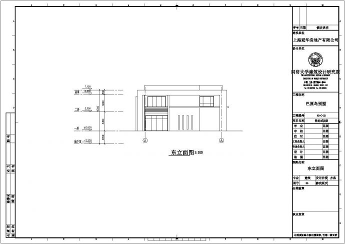 某二层砖混结构简约式别墅设计cad全套建筑施工图（甲级院设计）_图1