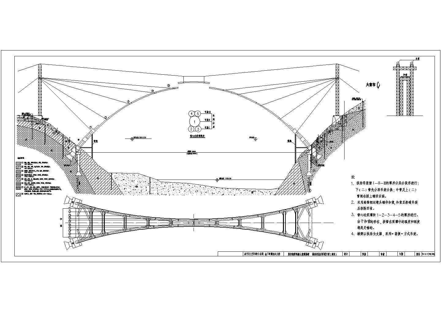 某300m集束钢管混凝土拱桥提篮拱桥CAD构造设计