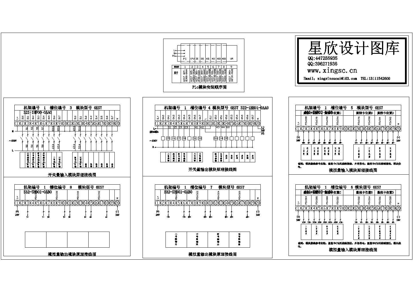 某标准PLC接线电气控制原理设计CAD平面图纸