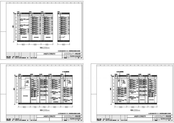 0.4kV低压配电柜CAD平面系统图_图1