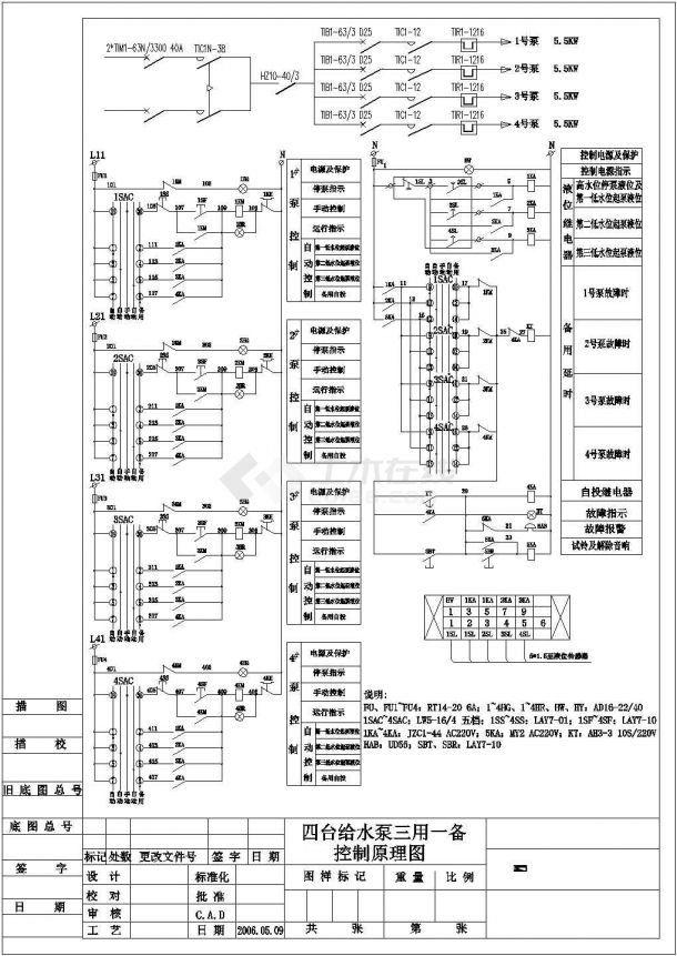某通用型号四台生活泵三用一备电气原理设计CAD图纸-图一