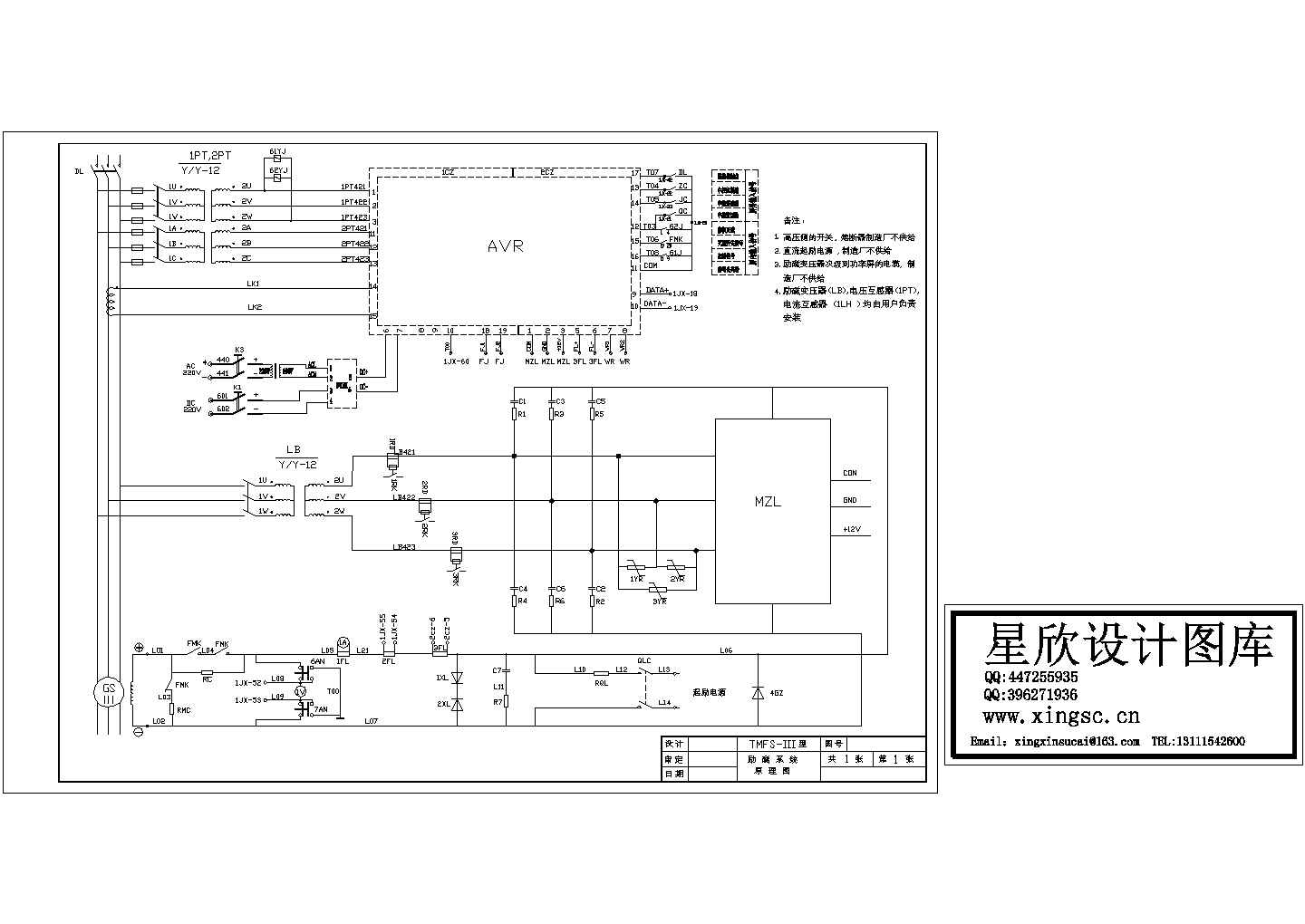 某型号同步发电机主接线原理设计CAD图纸