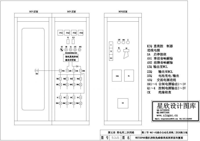 某型号微机控制免维修直流屏屏面原理设计CAD图纸_图1
