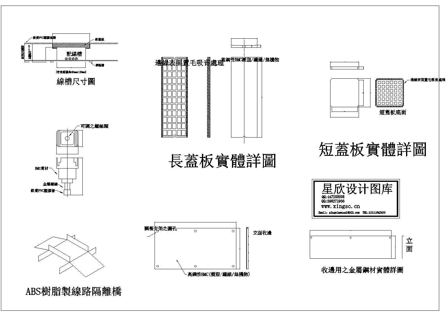 某型号线槽的接线盒安装电路原理设计平面CAD图纸