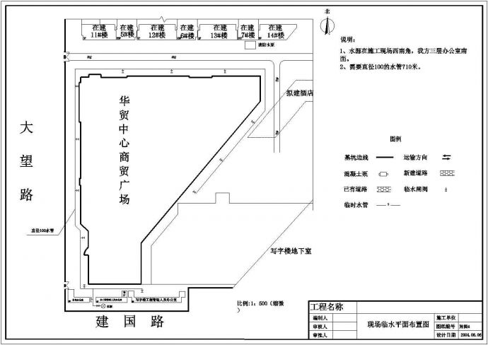 某商业广场工程施工现场规划设计cad总平面布置图（含主体、装修、临时临电、消防等设计）_图1