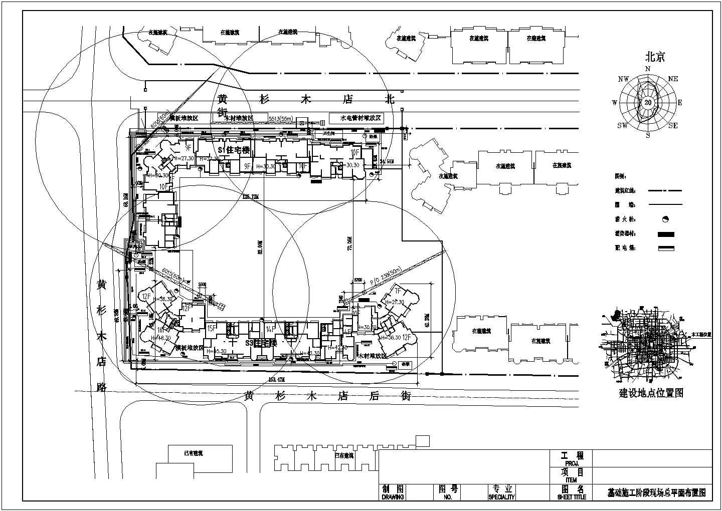[北京]某多层住宅工程施工现场规划设计cad总平面布置图（甲级院设计）