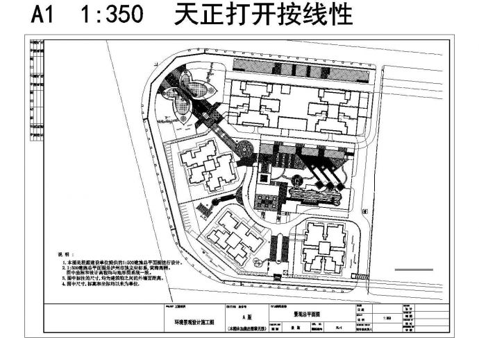 [四川]泸州小区景观规划设计施工图，含设计说明_图1