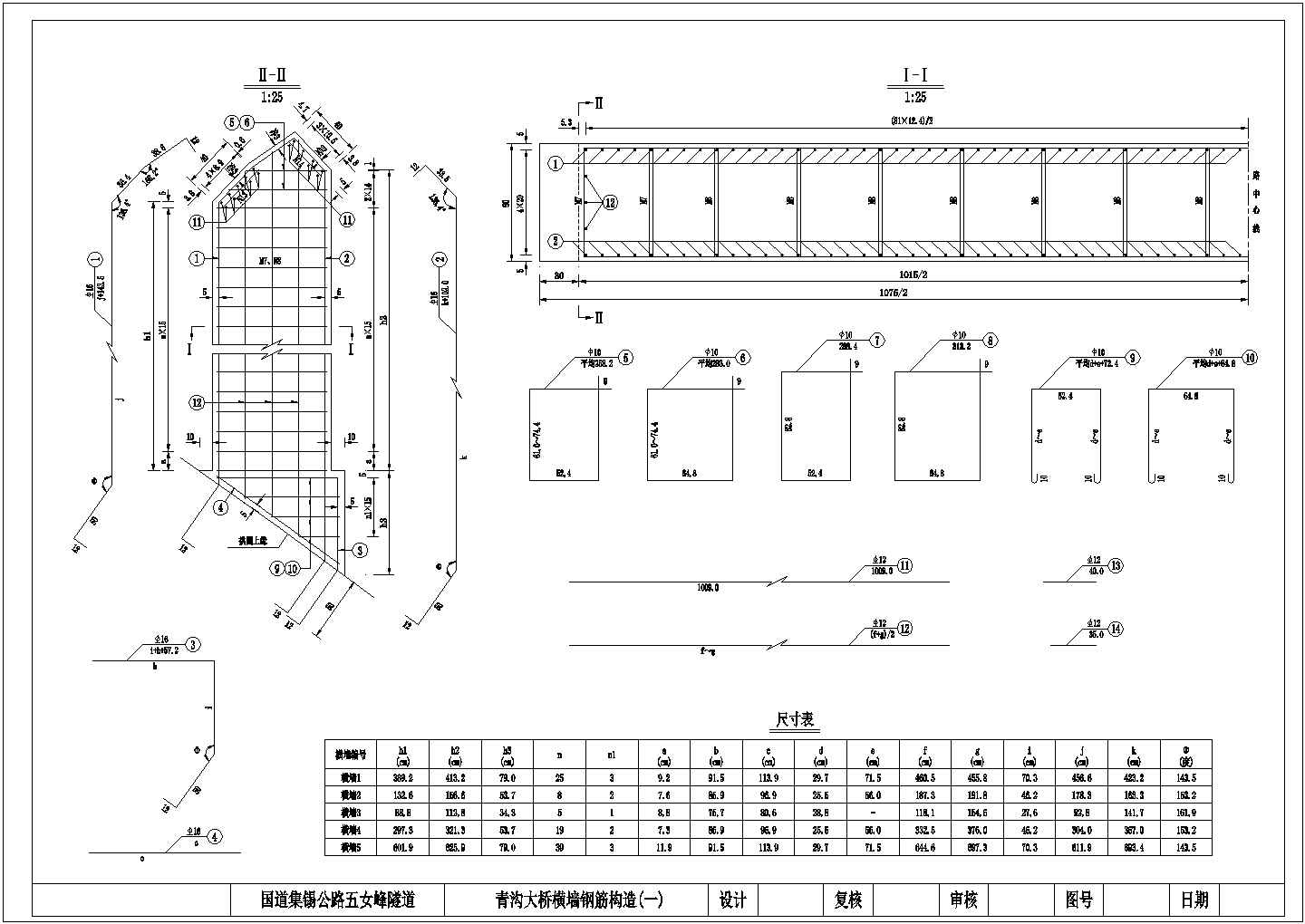 某孔跨1-50m石拱桥全部图纸横墙钢筋CAD节点图
