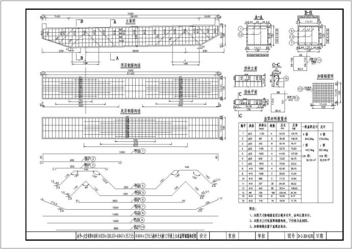 某净跨155米钢筋混凝土箱形拱桥CAD详图_图1
