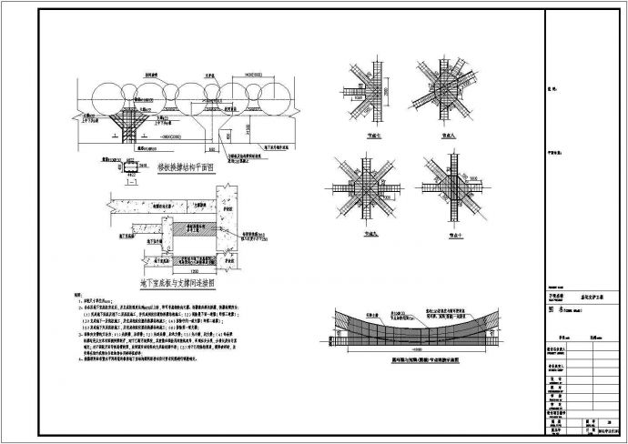 某工程深基坑圆形混凝土内支撑支护设计cad节点详图_图1