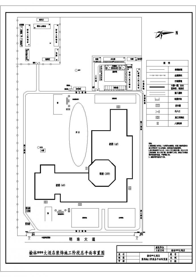 [陕西]某大酒店工程施工现场规划设计cad总平面布置图（含临建及临电设计）_图1
