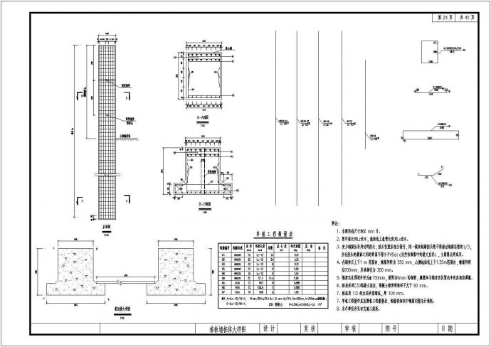 某工程桩板墙桩体结构设计cad 施工大样图_图1