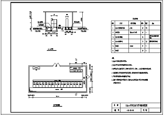 配电站房设计_10kV配电站房及业扩工程典型设计cad图纸_图1