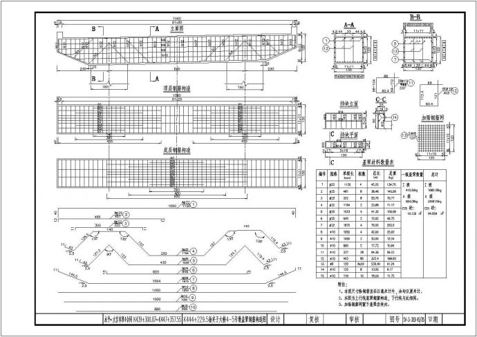 某净跨155米钢筋混凝土箱形拱桥CAD构造节点图纸_图1