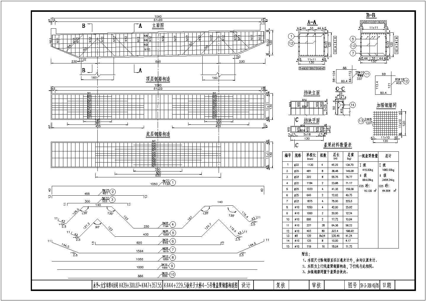 某净跨155米钢筋混凝土箱形拱桥CAD构造节点图纸