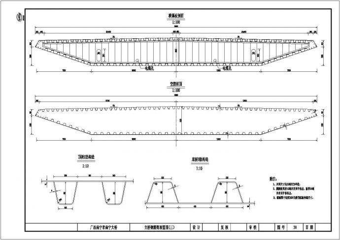 某300m蝴蝶拱桥大桥CAD详细施工图梁布置_图1