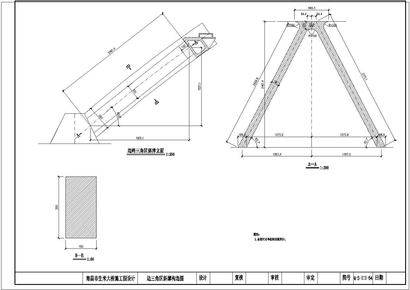 某生米大桥图纸75+2X228+75钢管拱三角区斜撑CAD构造图