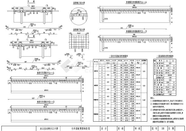 某峡桥施工设计CAD节点剖面构造图-图一