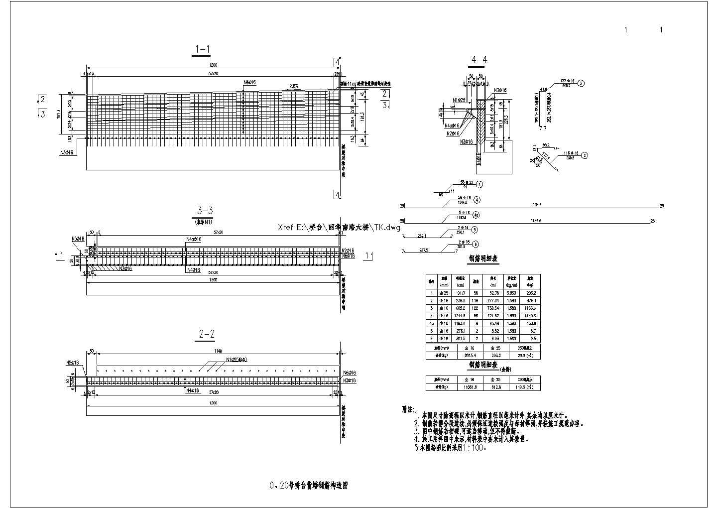 某长江路大桥施工图全套桁架拱桥台背墙钢筋CAD构造图