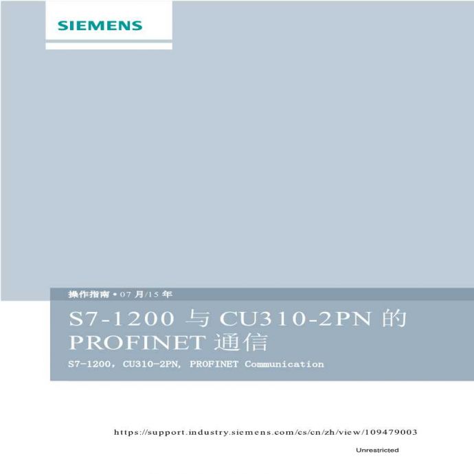 S7-1200 与 CU310-2PN 的PROFINET通信_图1