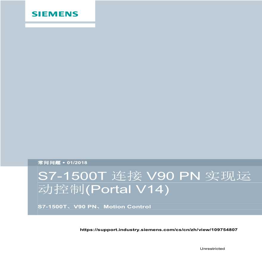 S71500T 连接V90 PN 2018-02-图一