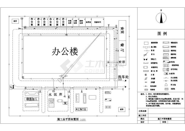 某综合办公楼（毕业）设计cad总平面布置图（含施工组织设计）-图一